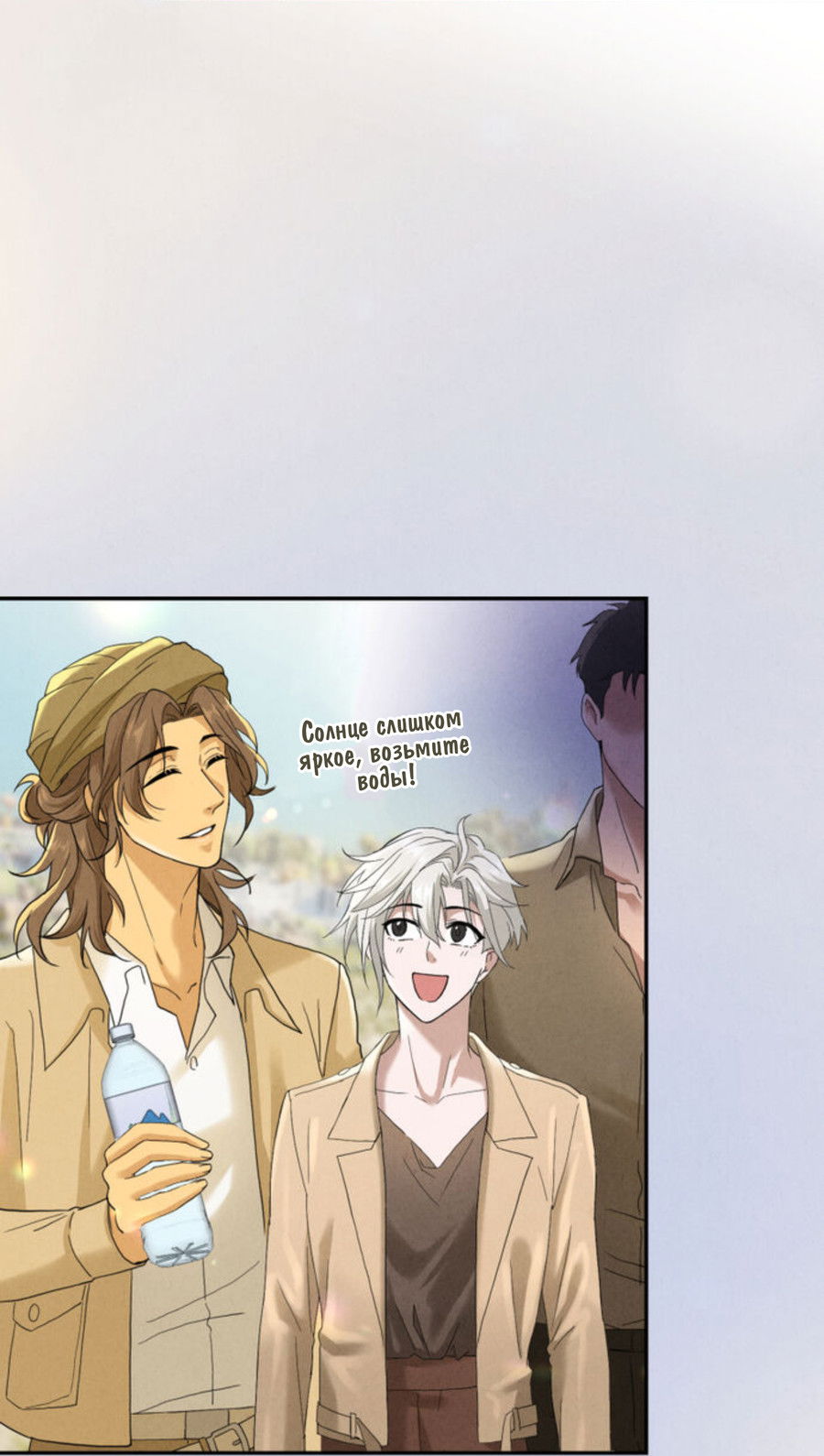 Манга Чем выше риск, тем больше награда - Глава 8.1 Страница 41