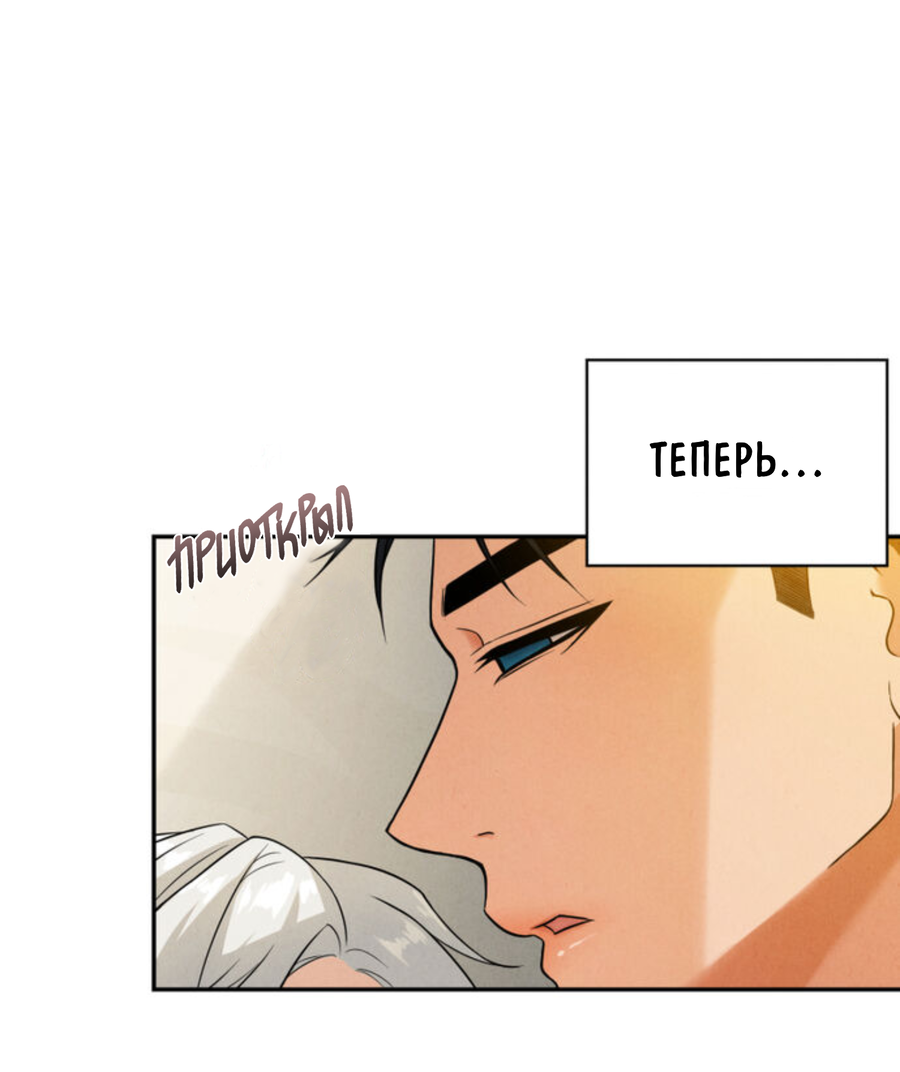 Манга Чем выше риск, тем больше награда - Глава 8.1 Страница 3