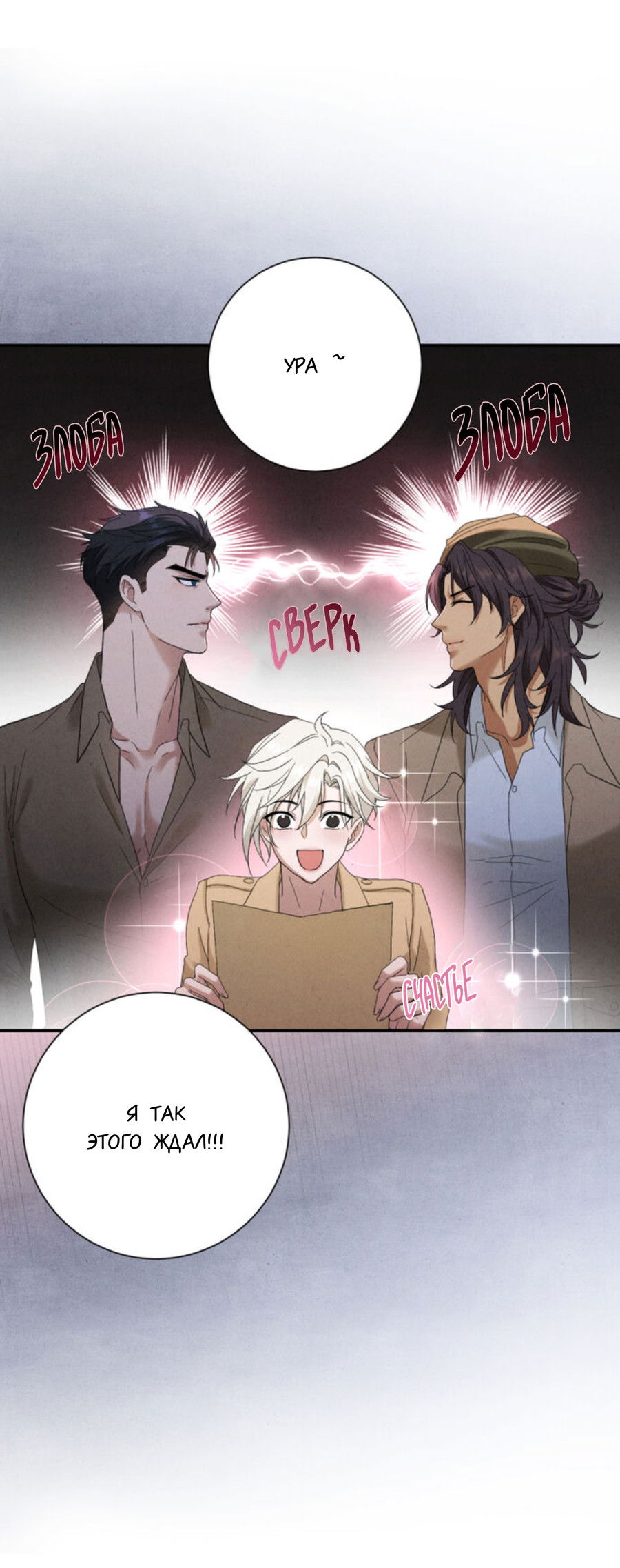 Манга Чем выше риск, тем больше награда - Глава 8.1 Страница 44