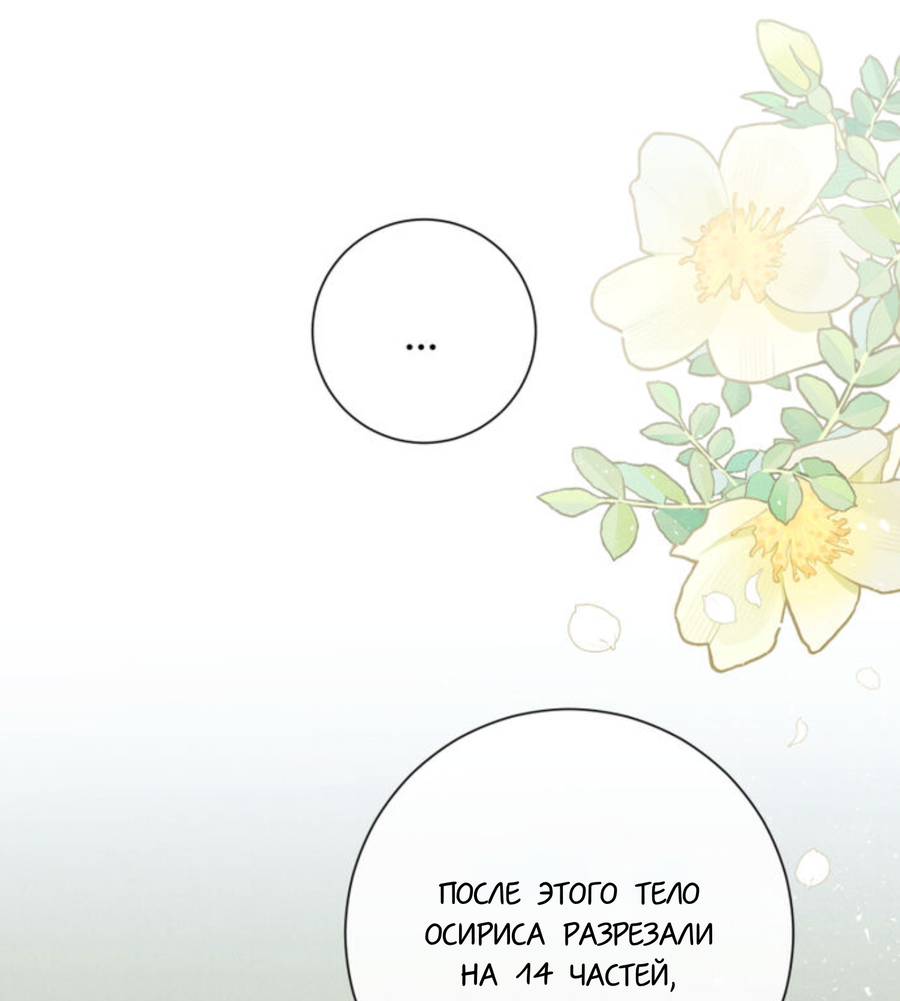 Манга Чем выше риск, тем больше награда - Глава 8.1 Страница 45