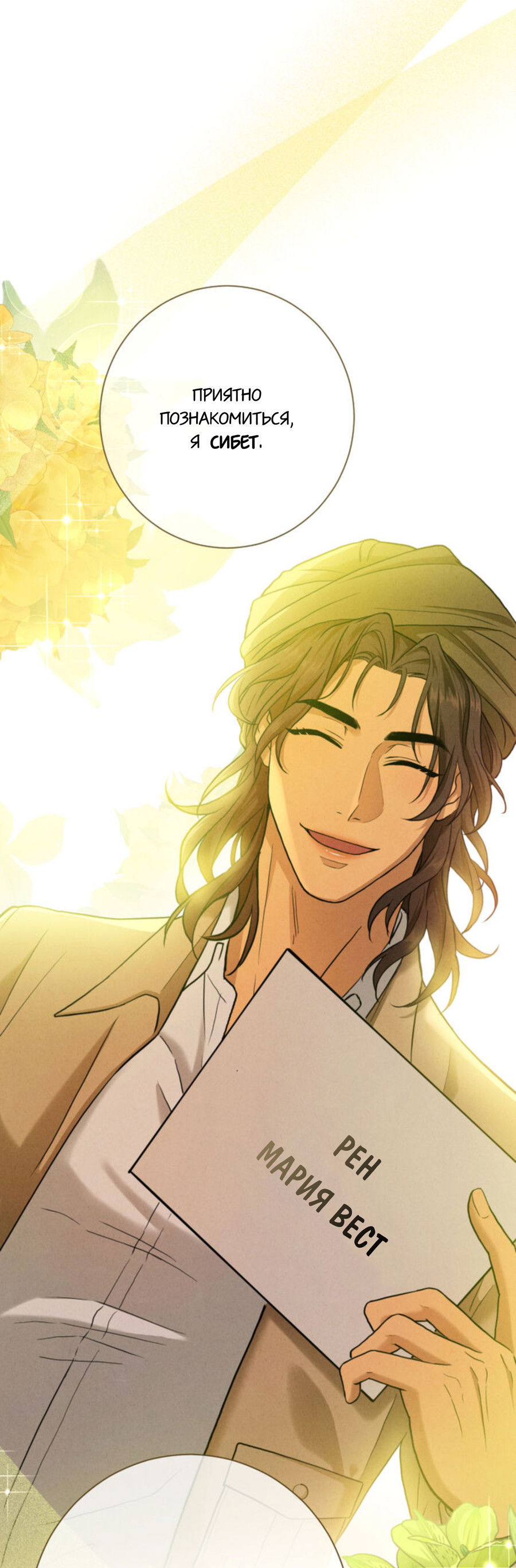 Манга Чем выше риск, тем больше награда - Глава 8.1 Страница 30