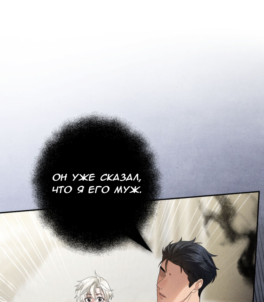 Манга Чем выше риск, тем больше награда - Глава 8.1 Страница 34