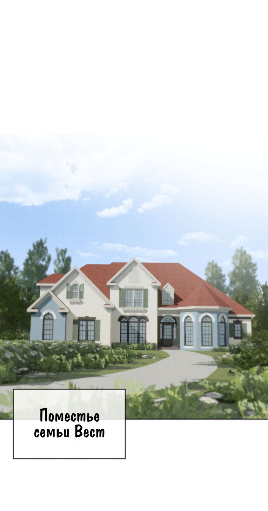 Манга Чем выше риск, тем больше награда - Глава 7 Страница 34