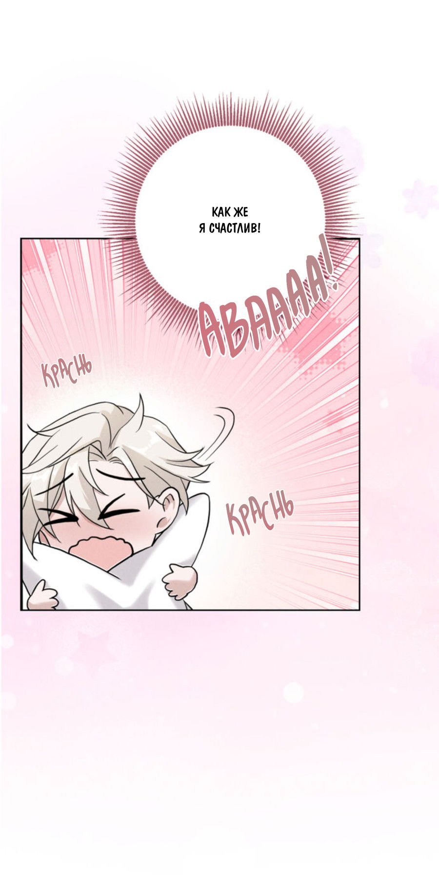 Манга Чем выше риск, тем больше награда - Глава 7 Страница 30