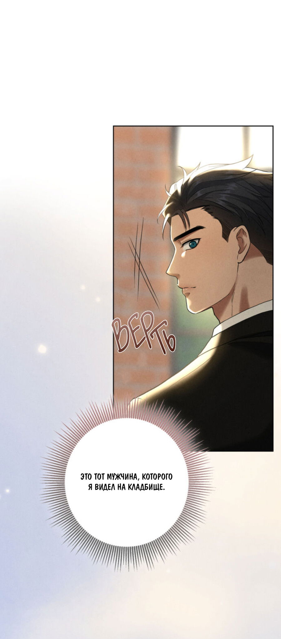 Манга Чем выше риск, тем больше награда - Глава 7 Страница 57