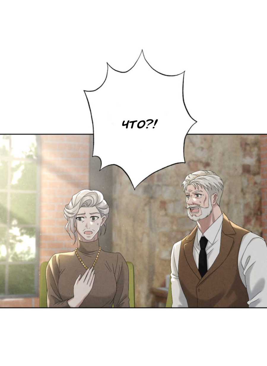 Манга Чем выше риск, тем больше награда - Глава 7 Страница 41