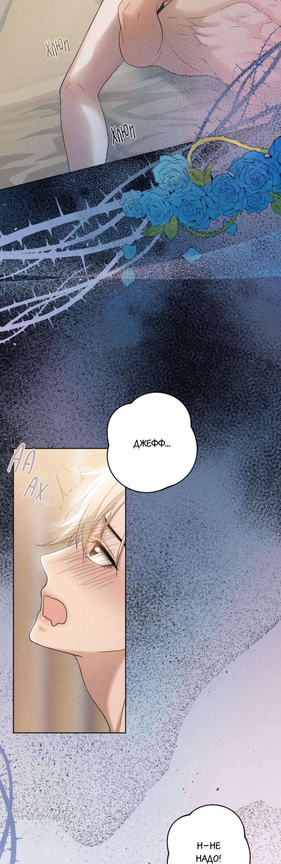 Манга Чем выше риск, тем больше награда - Глава 7 Страница 4