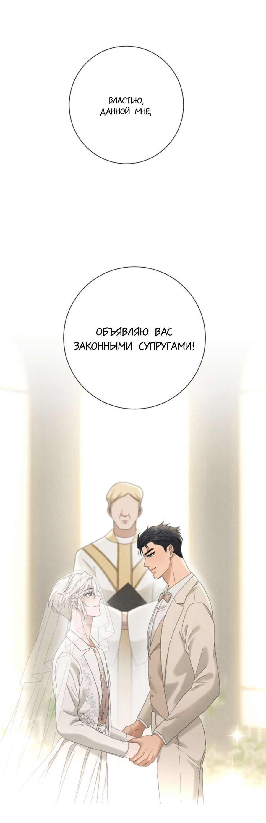 Манга Чем выше риск, тем больше награда - Глава 7 Страница 68