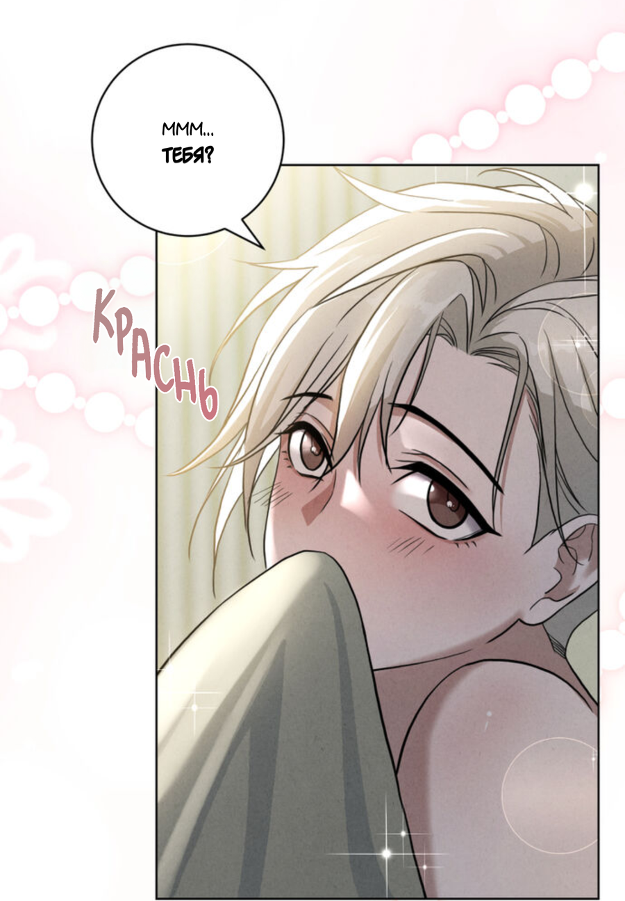 Манга Чем выше риск, тем больше награда - Глава 7 Страница 27