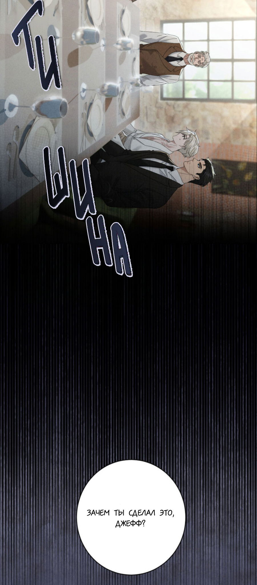 Манга Чем выше риск, тем больше награда - Глава 7 Страница 36