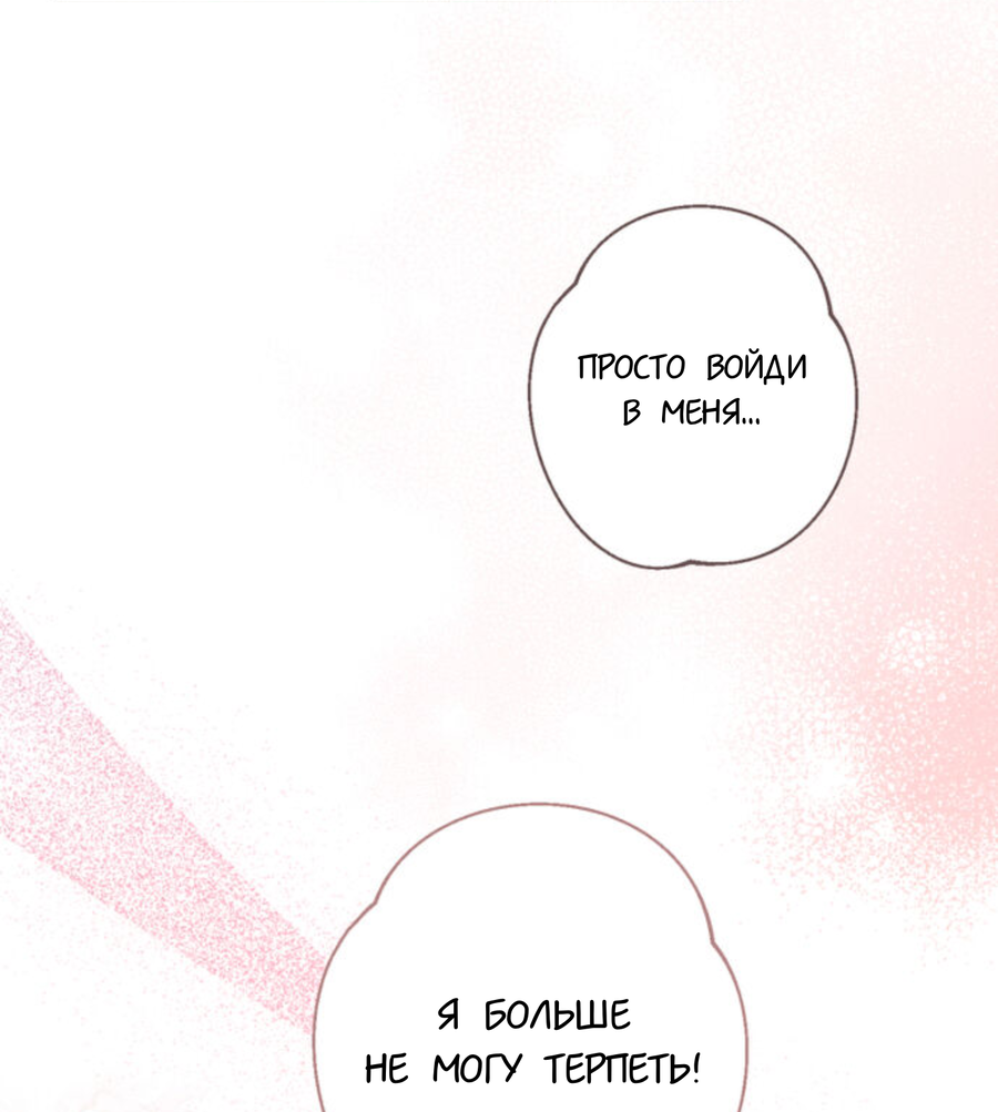 Манга Чем выше риск, тем больше награда - Глава 7 Страница 7