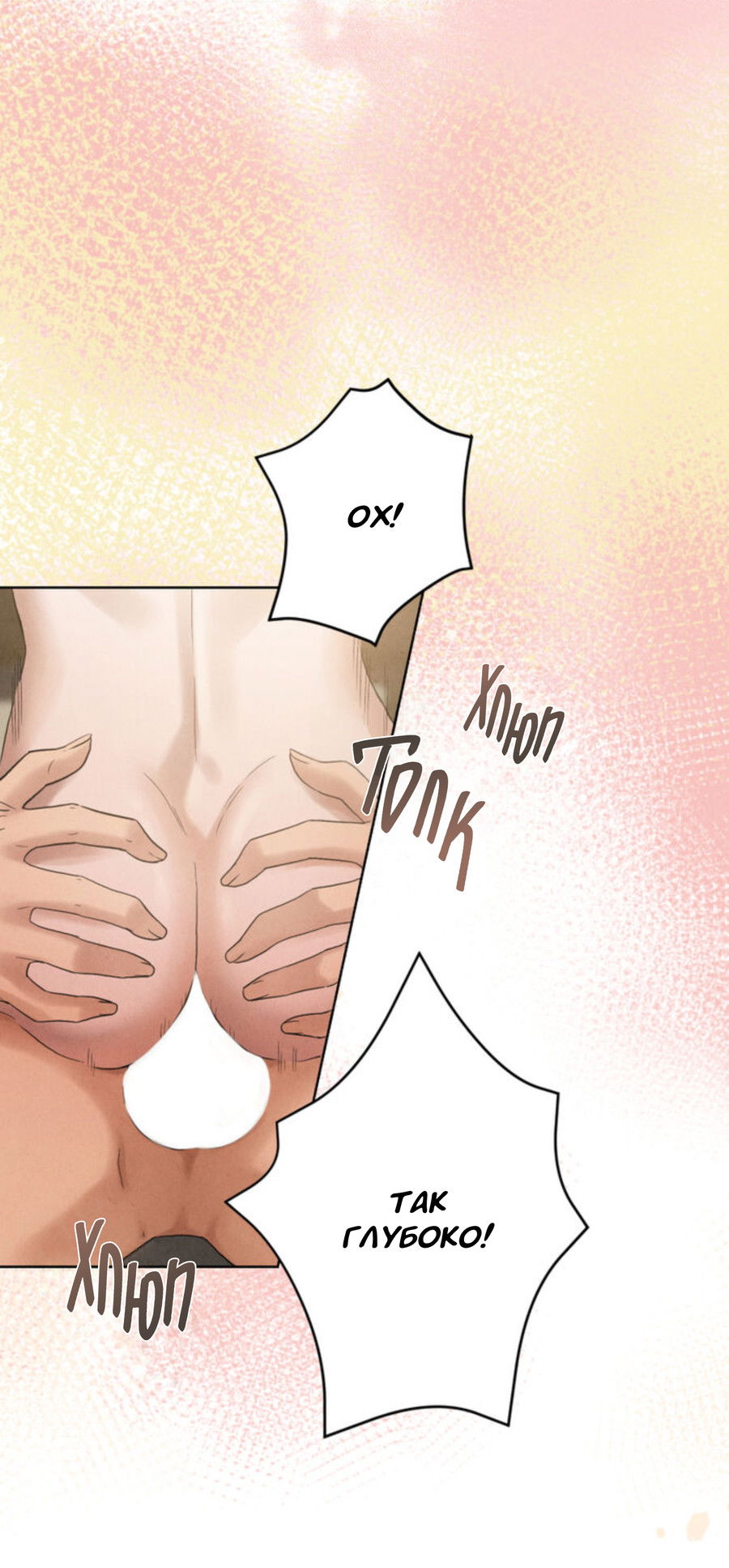 Манга Чем выше риск, тем больше награда - Глава 7 Страница 11