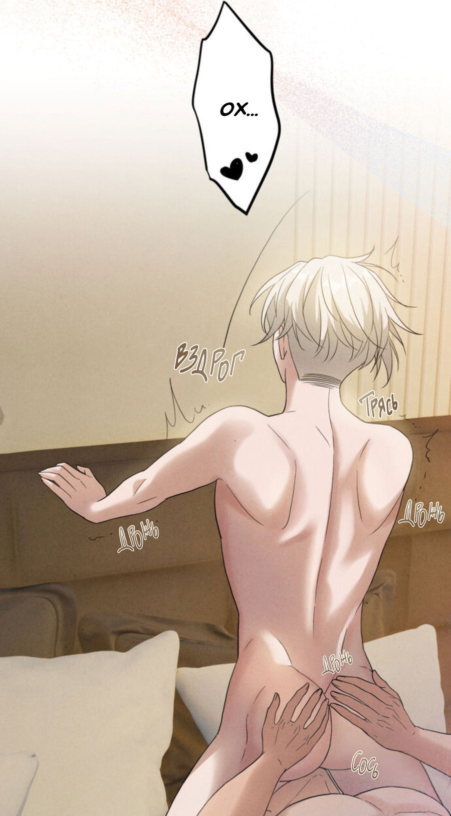 Манга Чем выше риск, тем больше награда - Глава 7 Страница 3