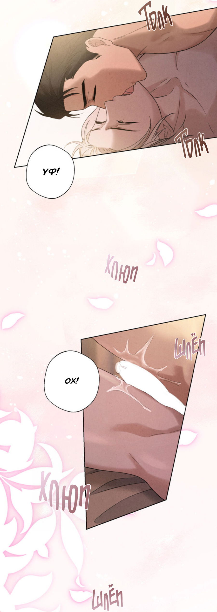 Манга Чем выше риск, тем больше награда - Глава 7 Страница 14