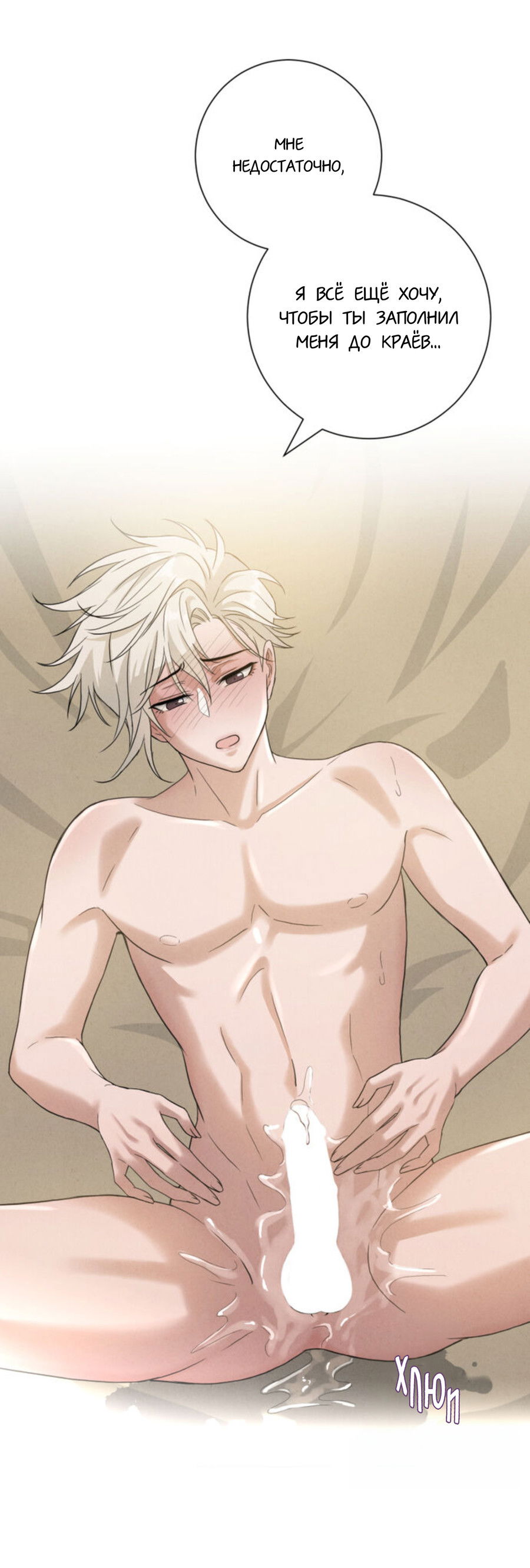 Манга Чем выше риск, тем больше награда - Глава 7 Страница 20