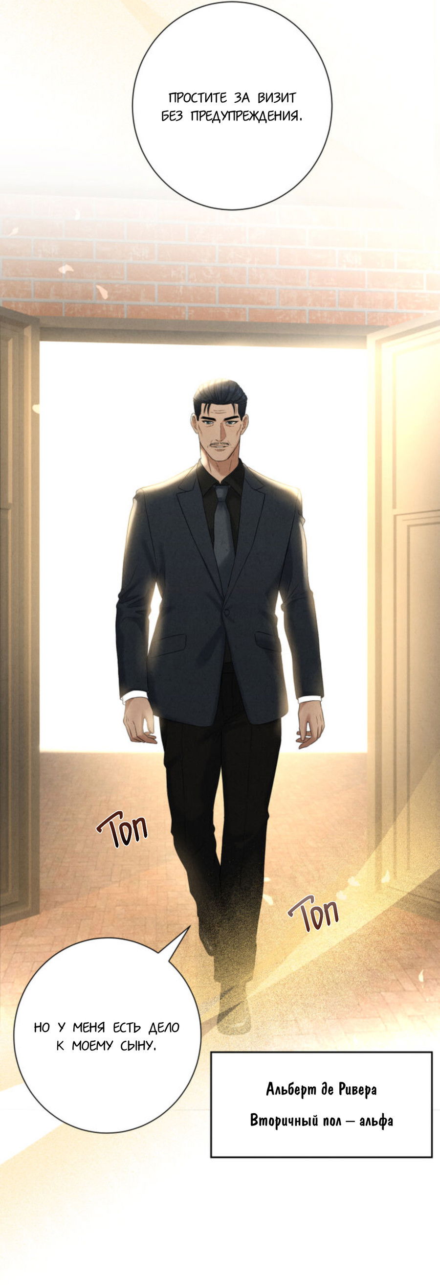 Манга Чем выше риск, тем больше награда - Глава 7 Страница 56