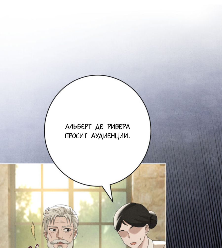 Манга Чем выше риск, тем больше награда - Глава 7 Страница 54