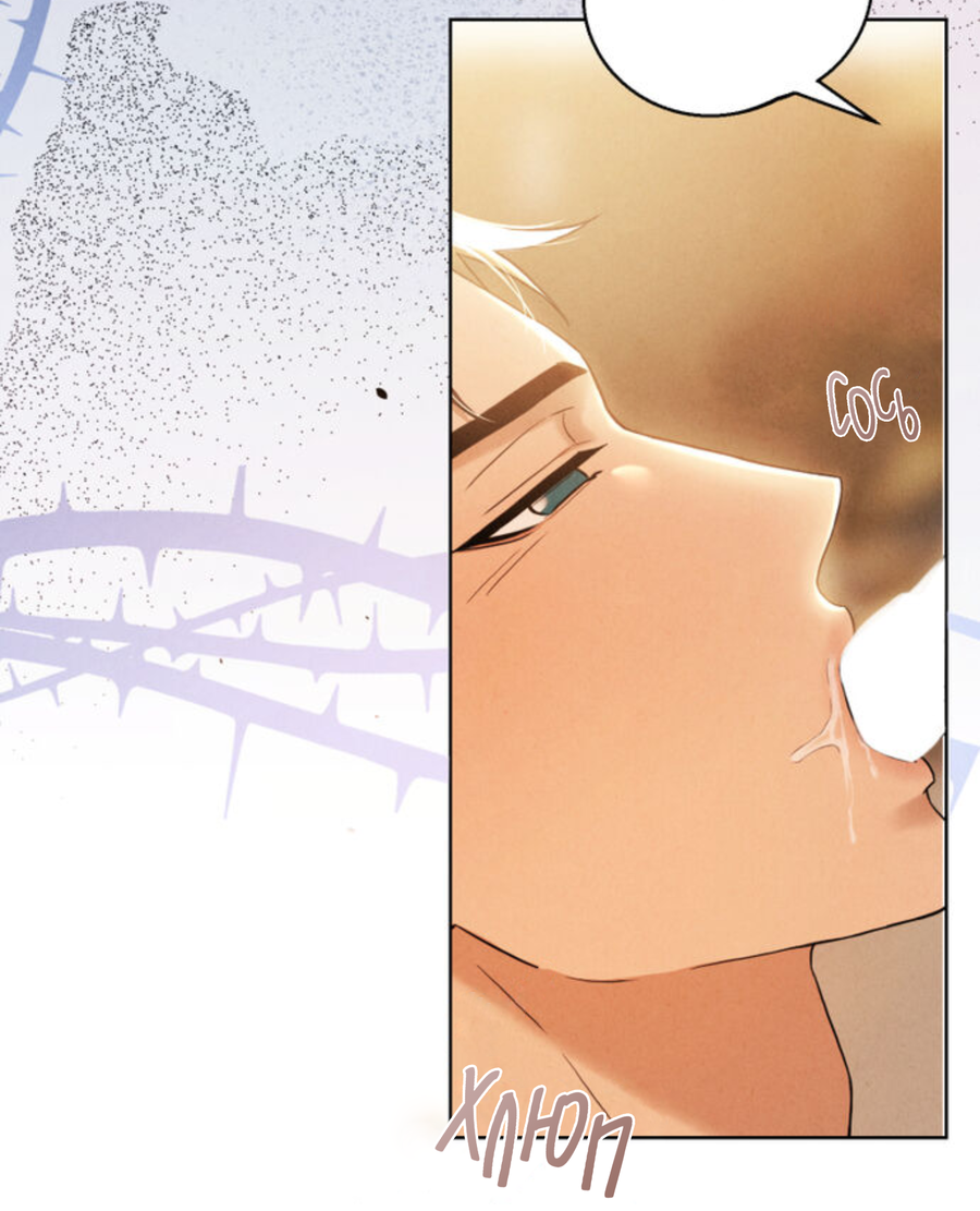 Манга Чем выше риск, тем больше награда - Глава 7 Страница 5