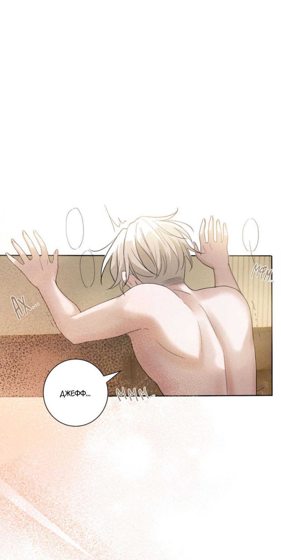 Манга Чем выше риск, тем больше награда - Глава 7 Страница 2