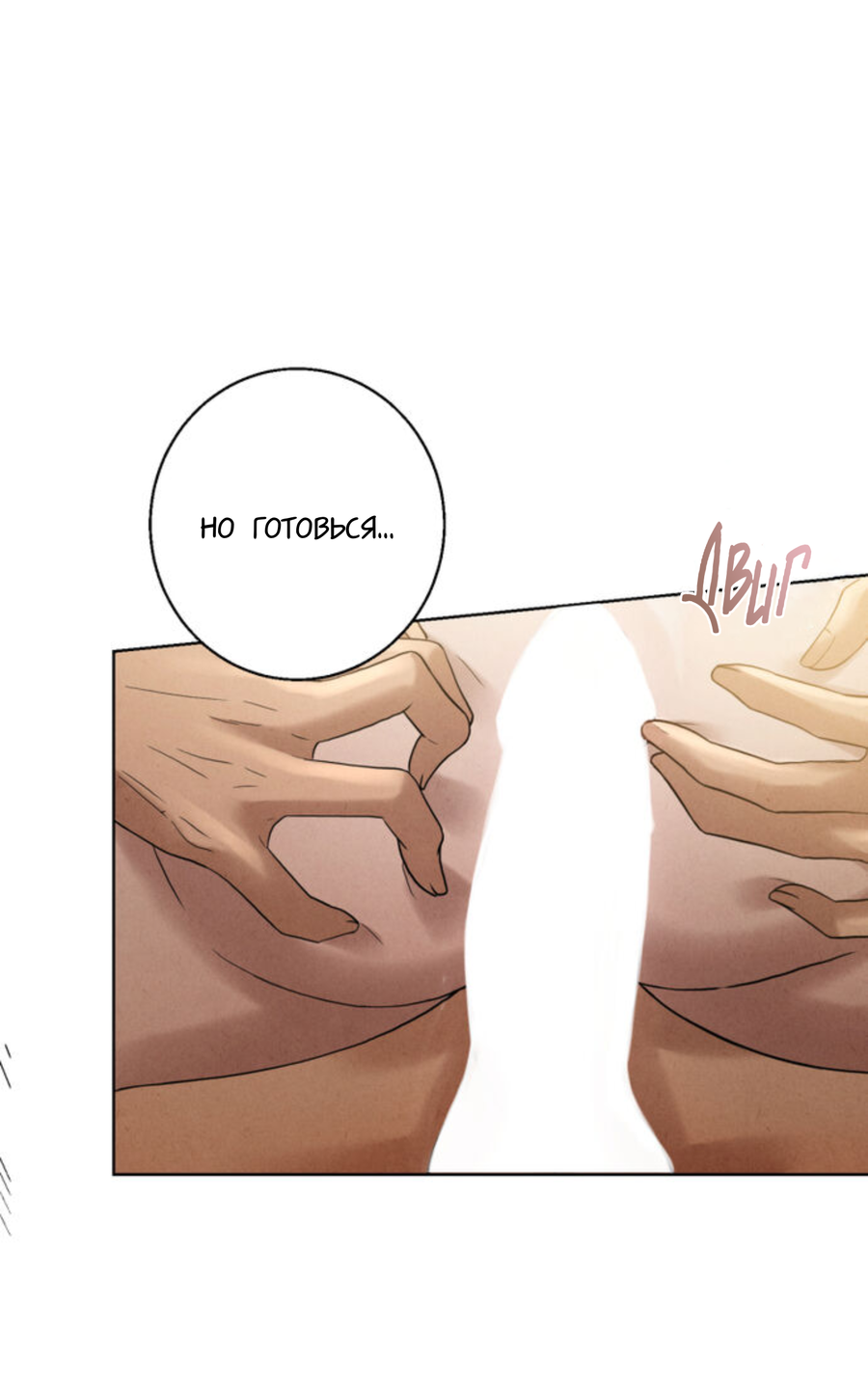 Манга Чем выше риск, тем больше награда - Глава 7 Страница 9