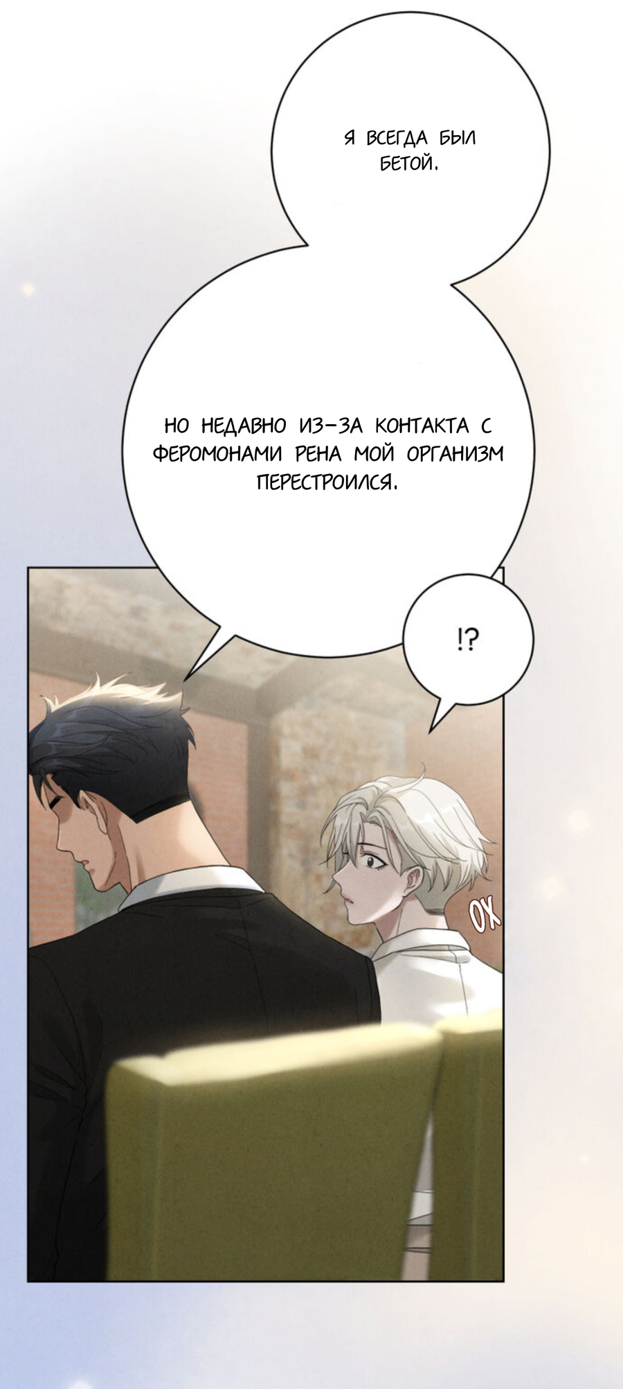Манга Чем выше риск, тем больше награда - Глава 7 Страница 46