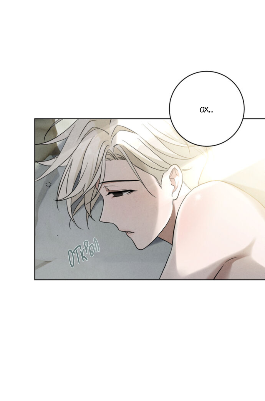 Манга Чем выше риск, тем больше награда - Глава 7 Страница 24