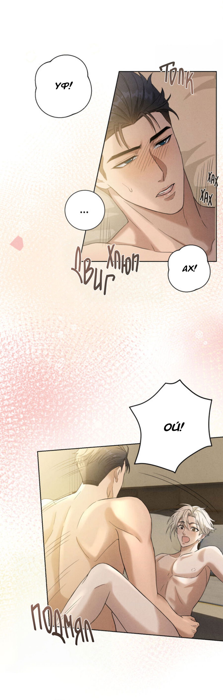 Манга Чем выше риск, тем больше награда - Глава 7 Страница 12