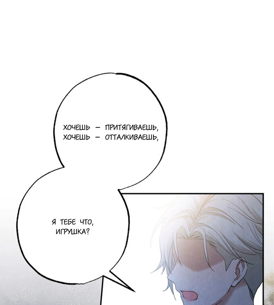 Манга Чем выше риск, тем больше награда - Глава 6 Страница 16