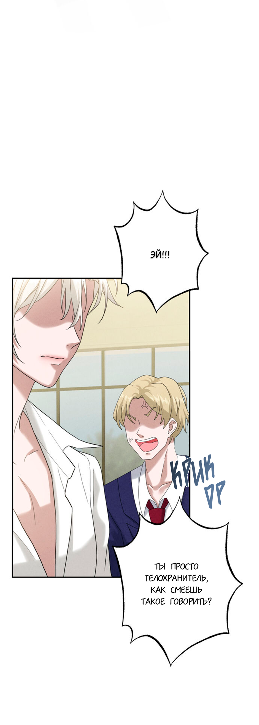 Манга Чем выше риск, тем больше награда - Глава 6 Страница 13