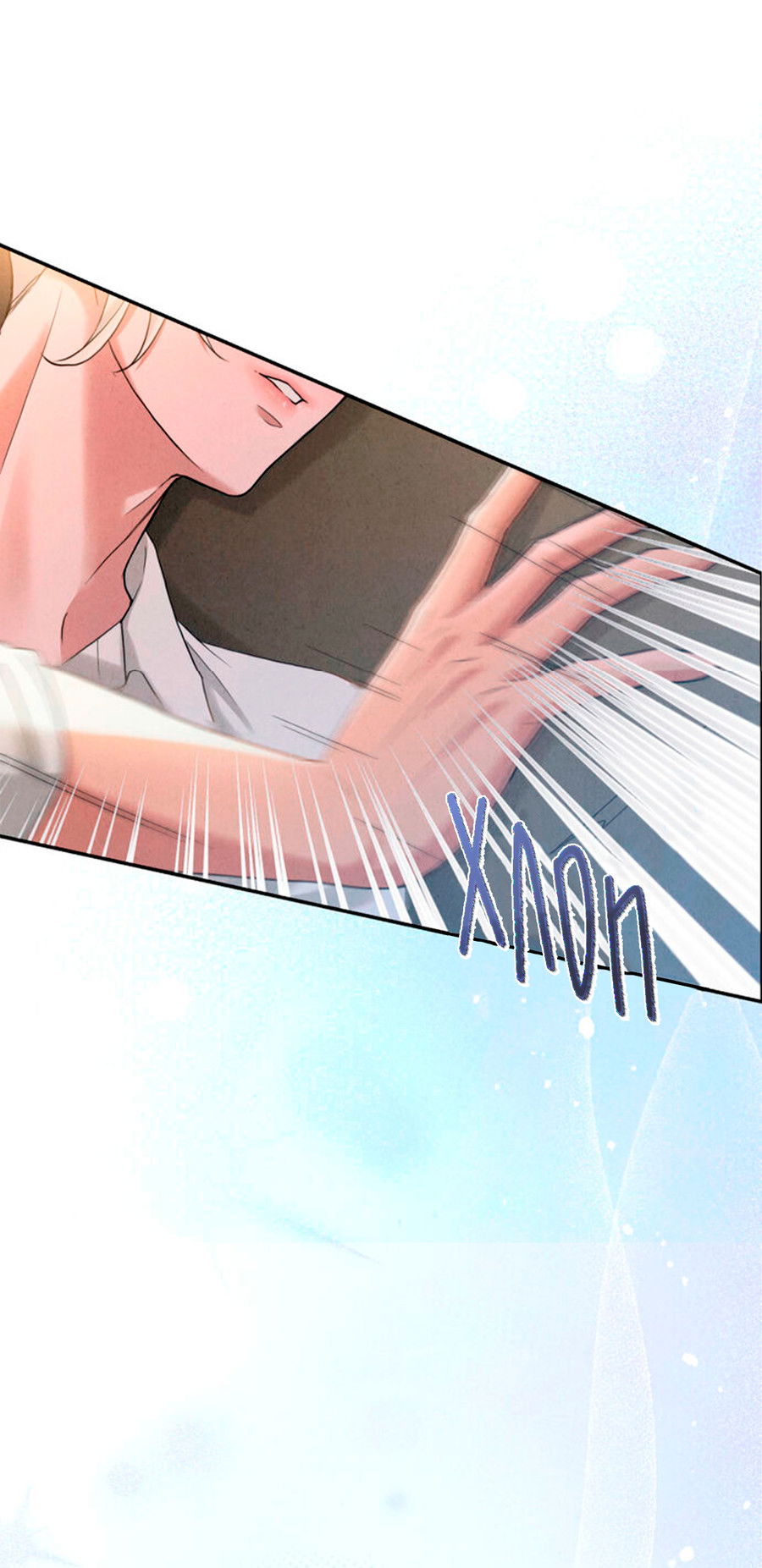 Манга Чем выше риск, тем больше награда - Глава 6 Страница 44