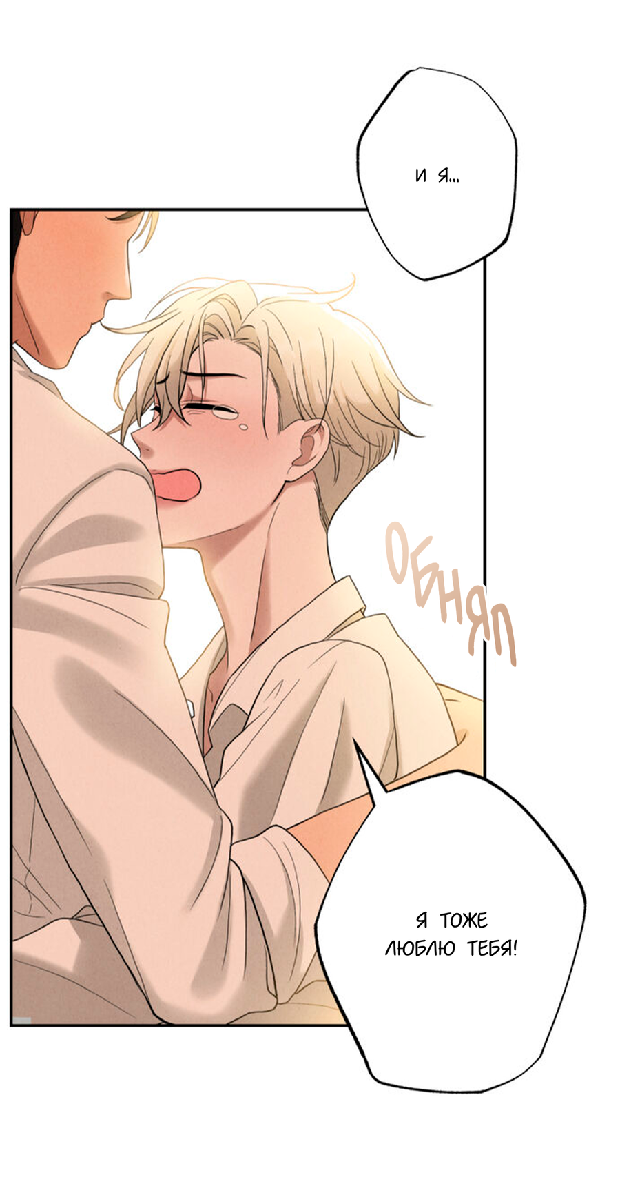 Манга Чем выше риск, тем больше награда - Глава 6 Страница 58