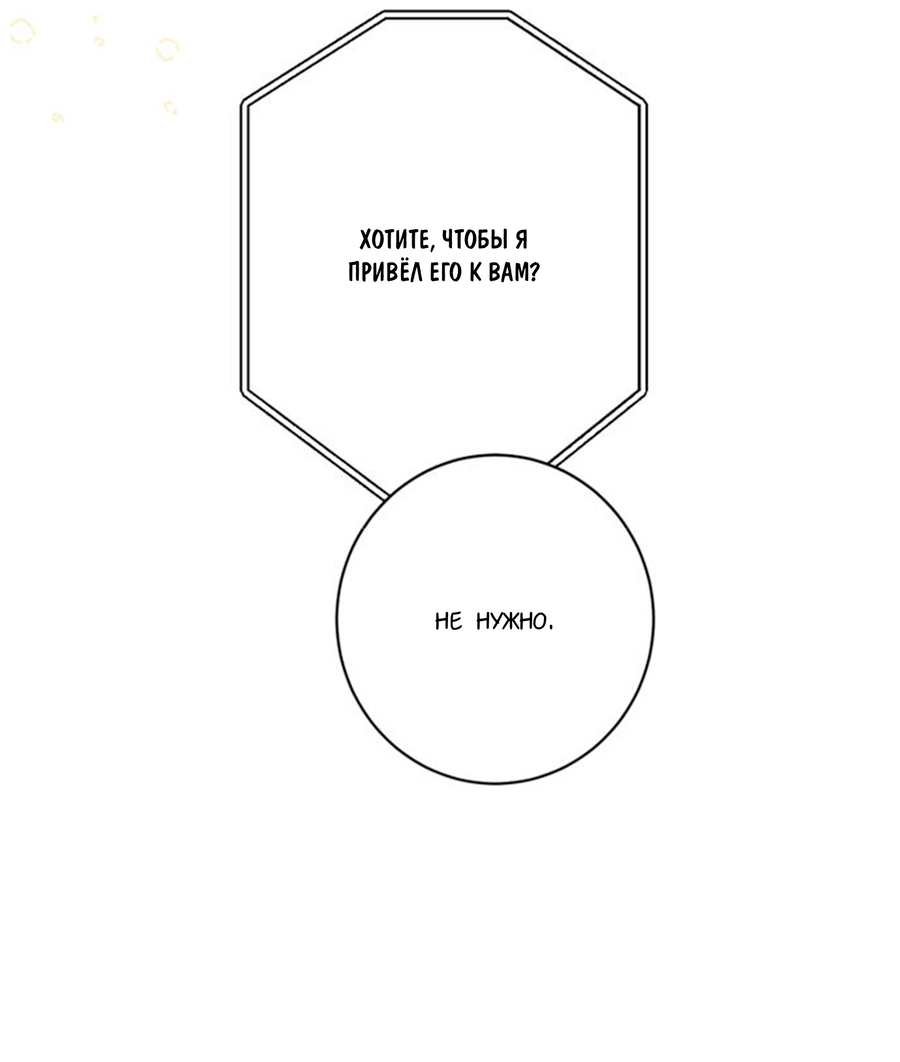 Манга Чем выше риск, тем больше награда - Глава 6 Страница 7