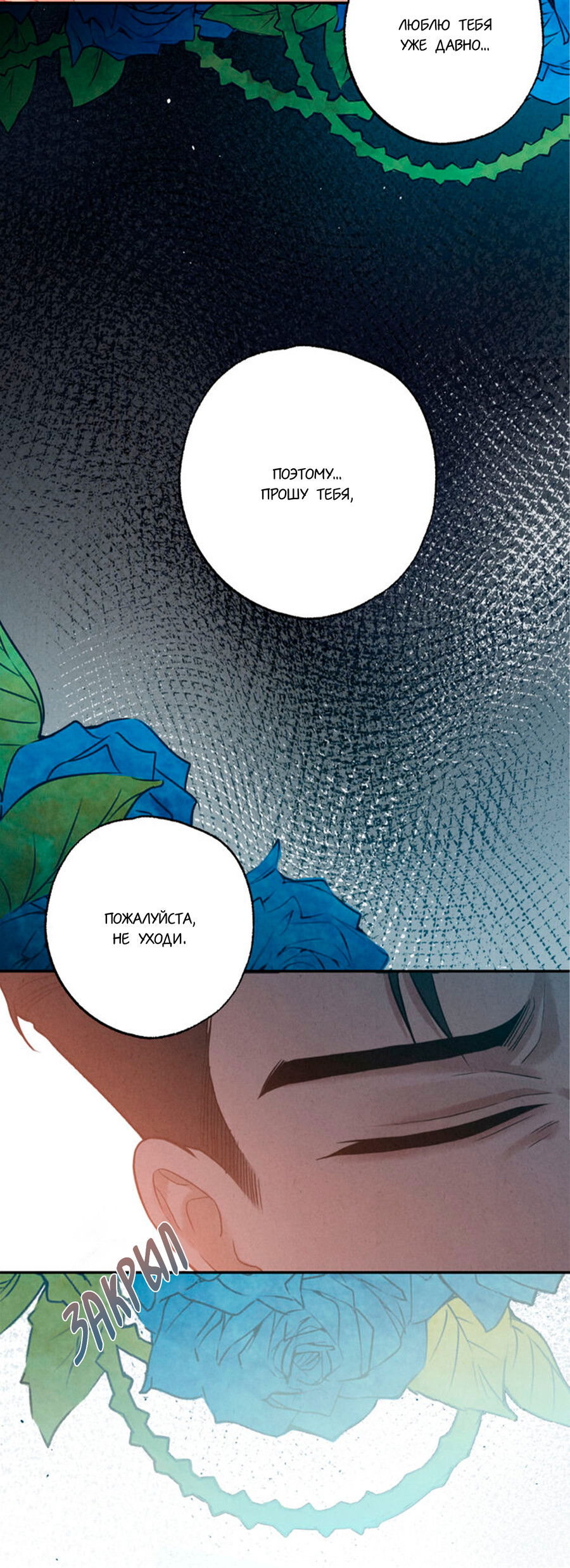 Манга Чем выше риск, тем больше награда - Глава 6 Страница 47