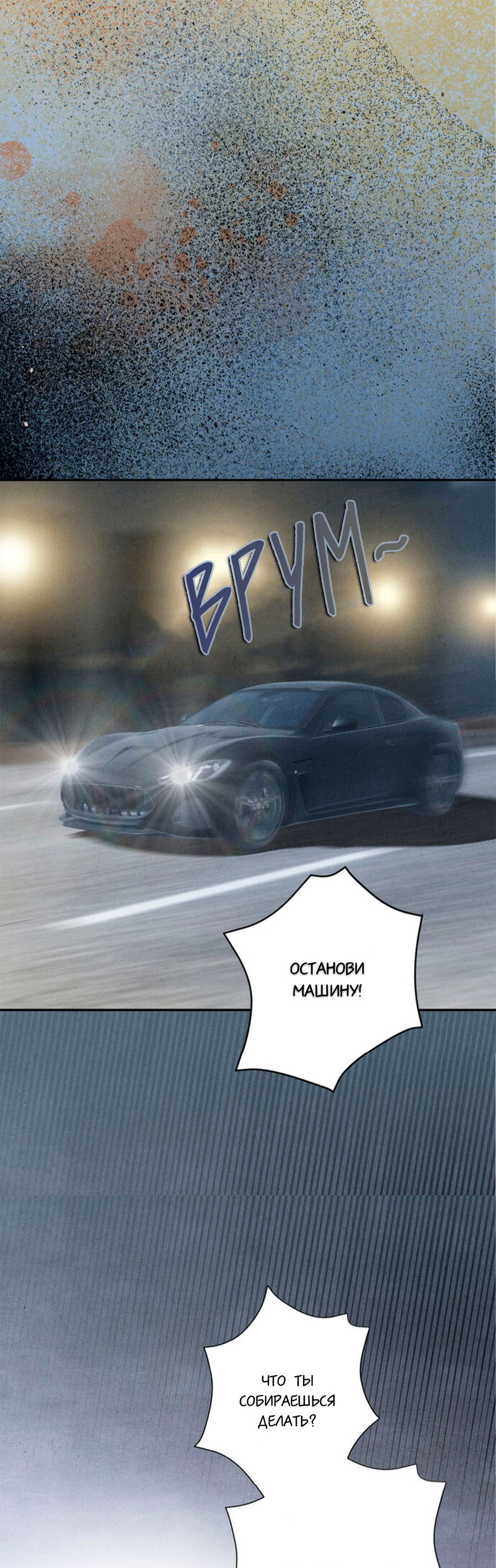 Манга Чем выше риск, тем больше награда - Глава 6 Страница 34