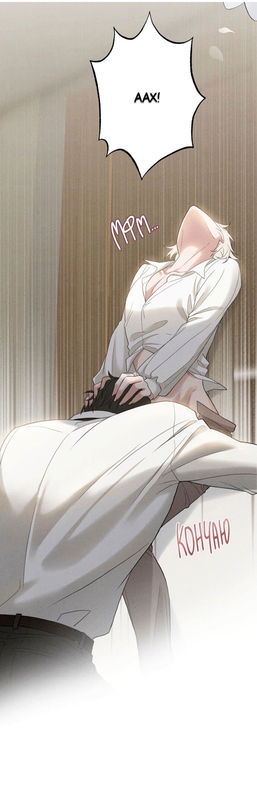 Манга Чем выше риск, тем больше награда - Глава 6 Страница 70