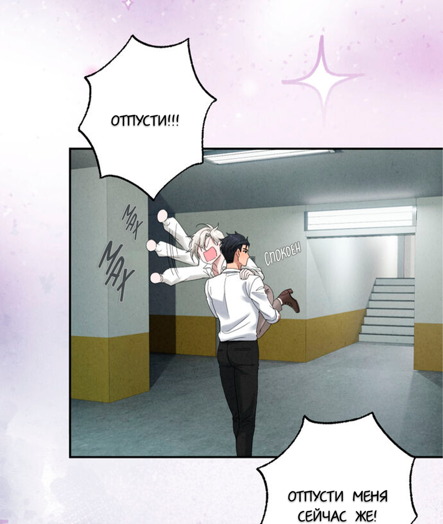 Манга Чем выше риск, тем больше награда - Глава 6 Страница 39