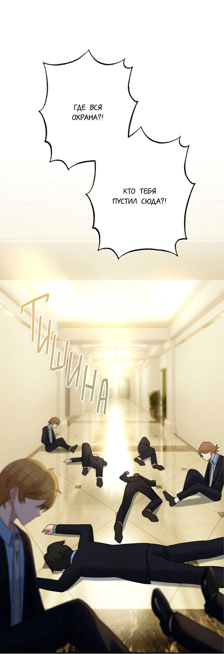 Манга Чем выше риск, тем больше награда - Глава 6 Страница 14
