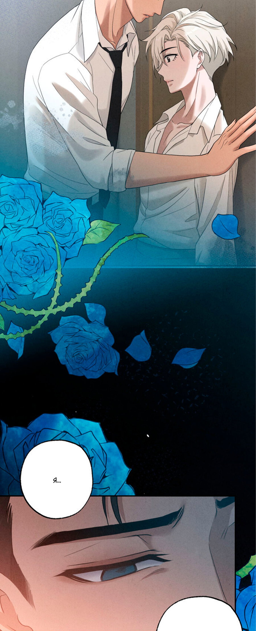 Манга Чем выше риск, тем больше награда - Глава 6 Страница 46