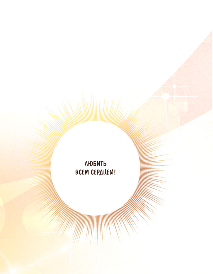 Манга Чем выше риск, тем больше награда - Глава 6 Страница 59