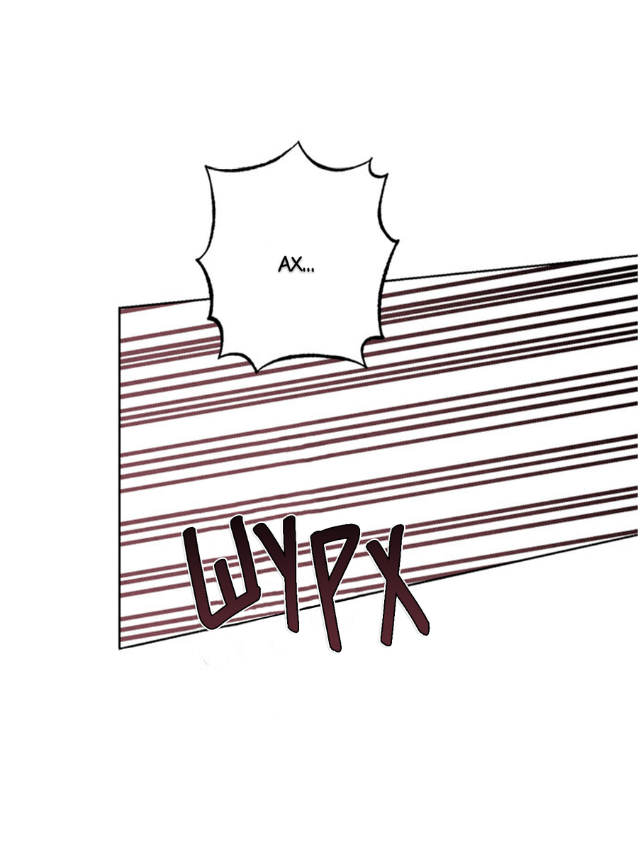 Манга Чем выше риск, тем больше награда - Глава 6 Страница 19