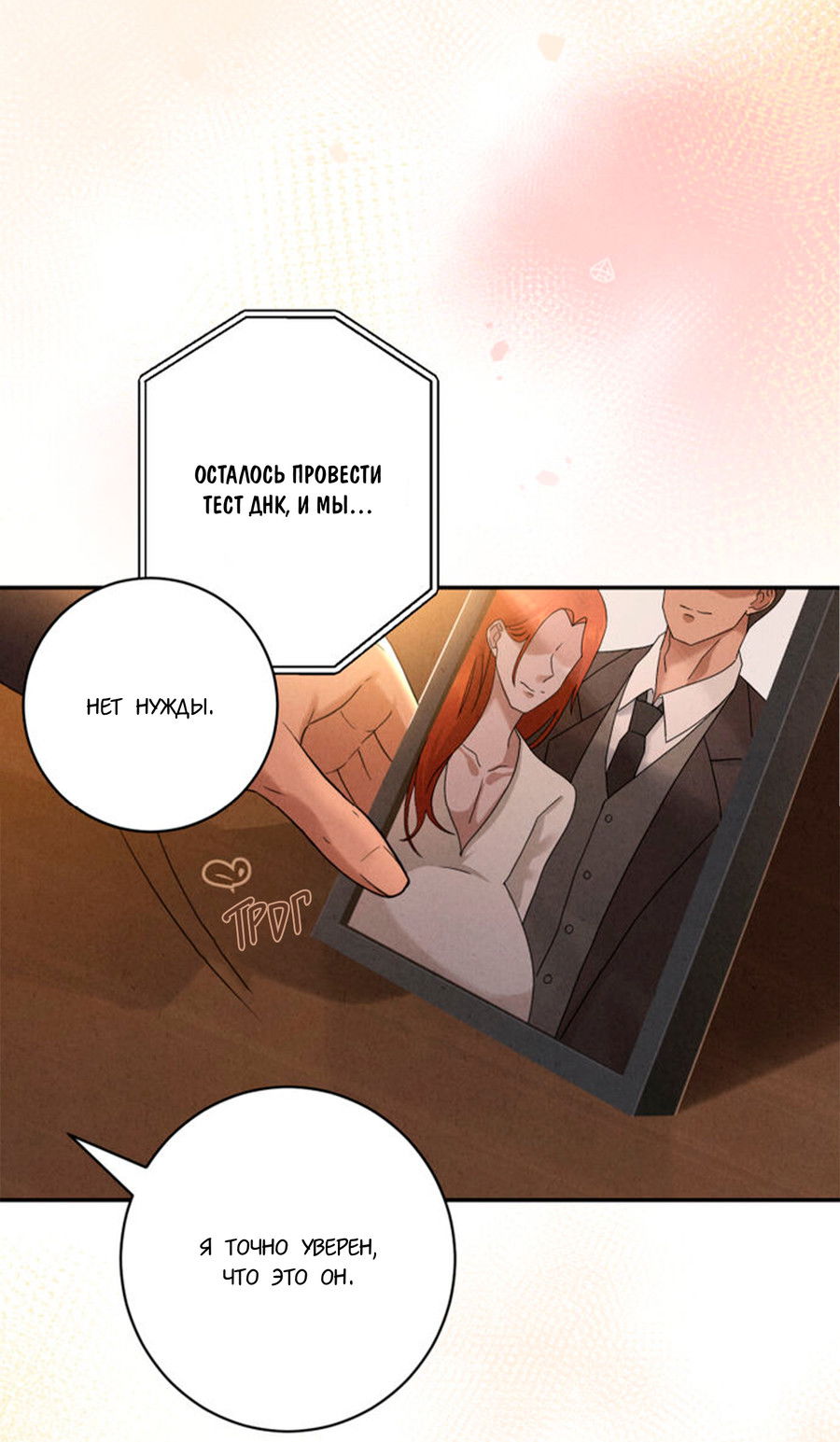Манга Чем выше риск, тем больше награда - Глава 6 Страница 5