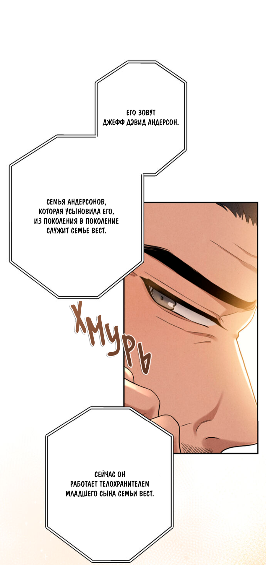 Манга Чем выше риск, тем больше награда - Глава 6 Страница 4