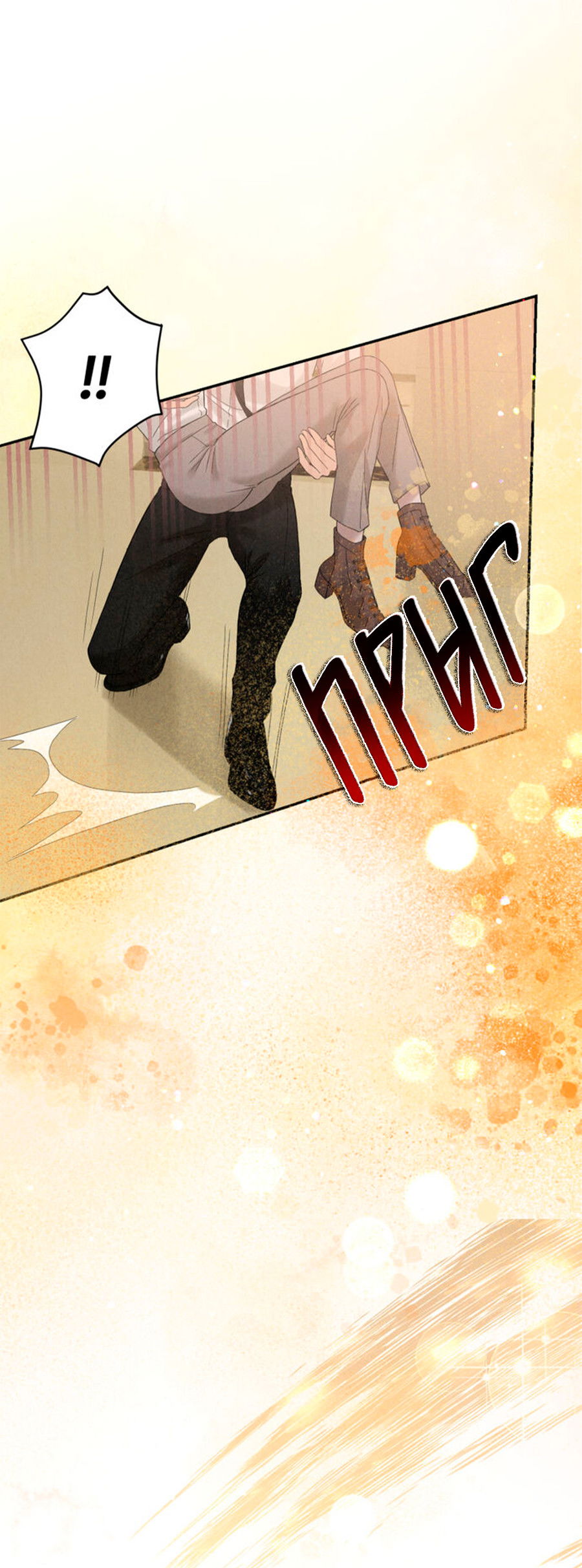 Манга Чем выше риск, тем больше награда - Глава 6 Страница 31