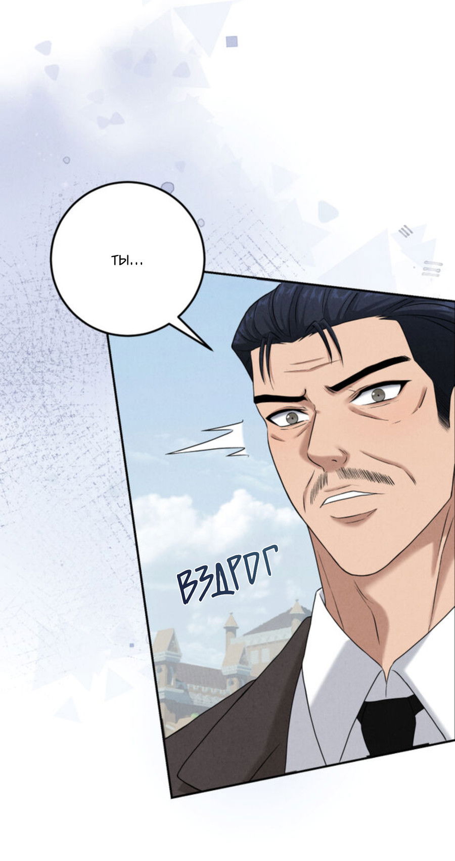 Манга Чем выше риск, тем больше награда - Глава 5 Страница 55