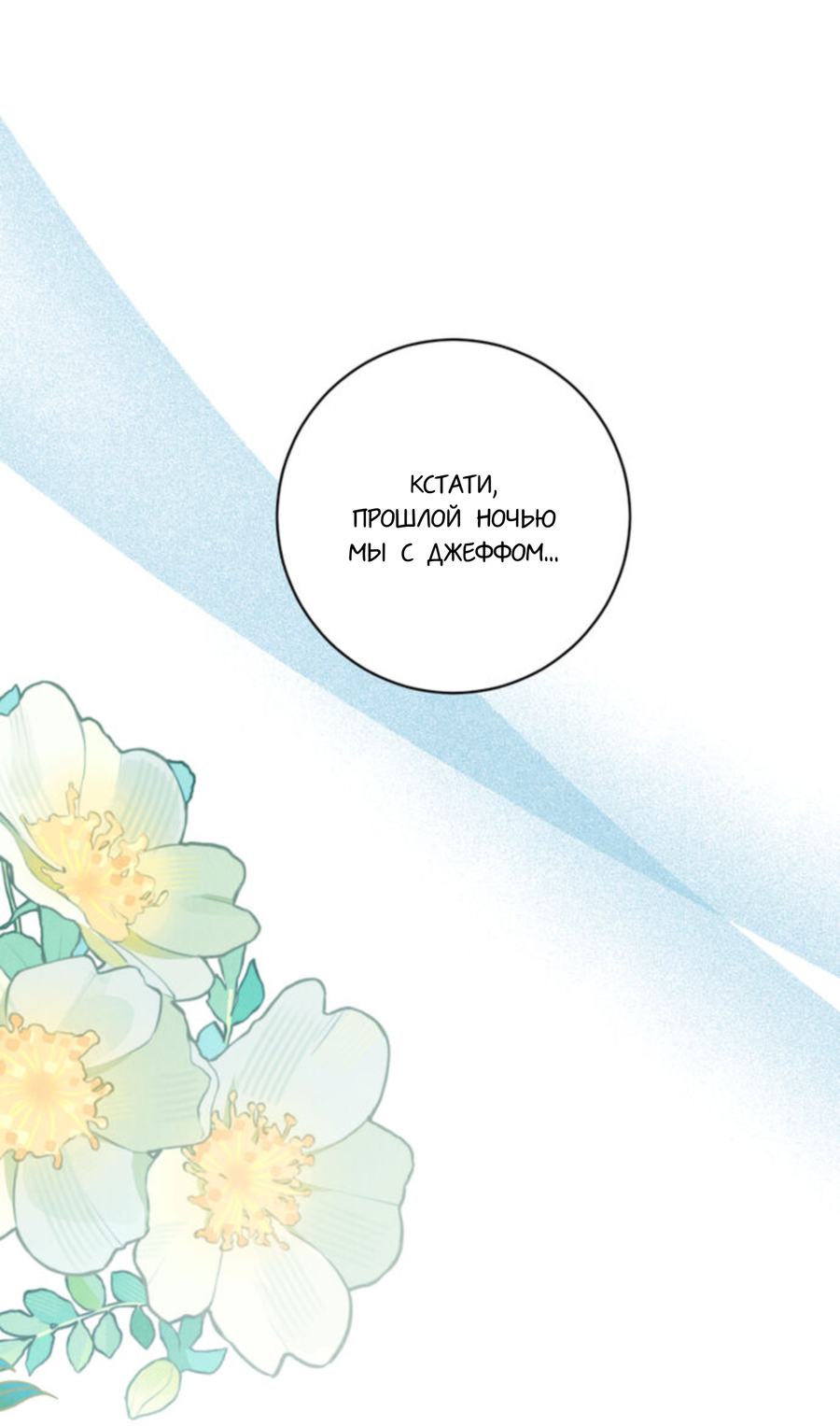 Манга Чем выше риск, тем больше награда - Глава 5 Страница 8