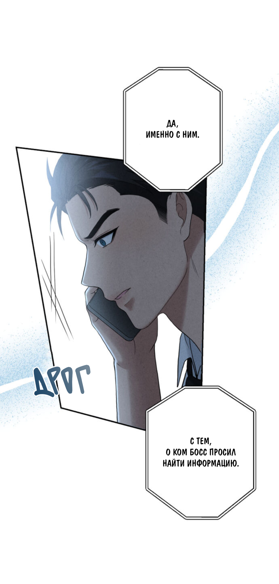 Манга Чем выше риск, тем больше награда - Глава 5 Страница 59