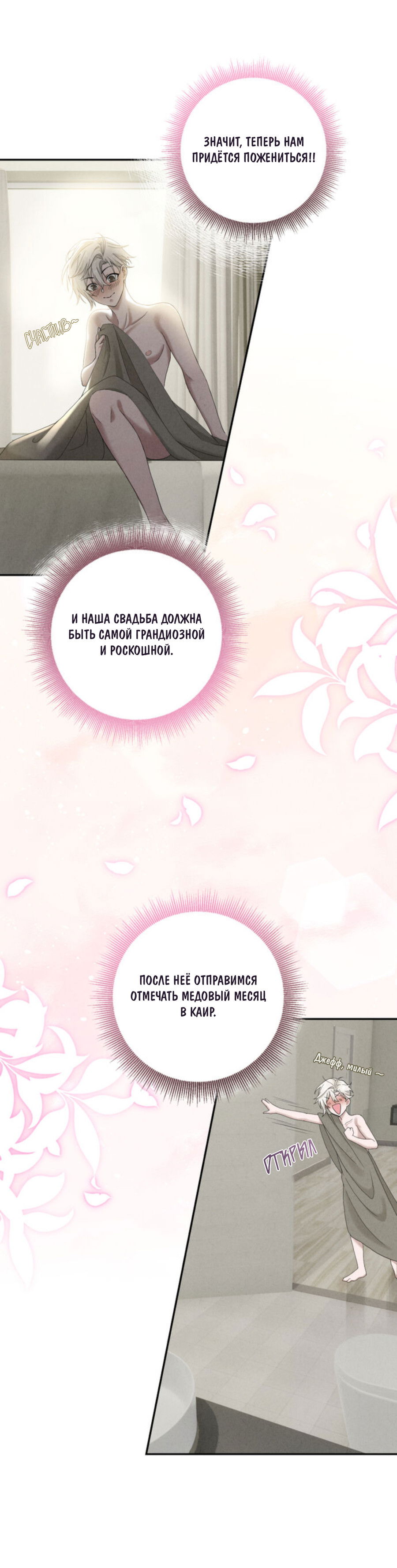 Манга Чем выше риск, тем больше награда - Глава 5 Страница 13