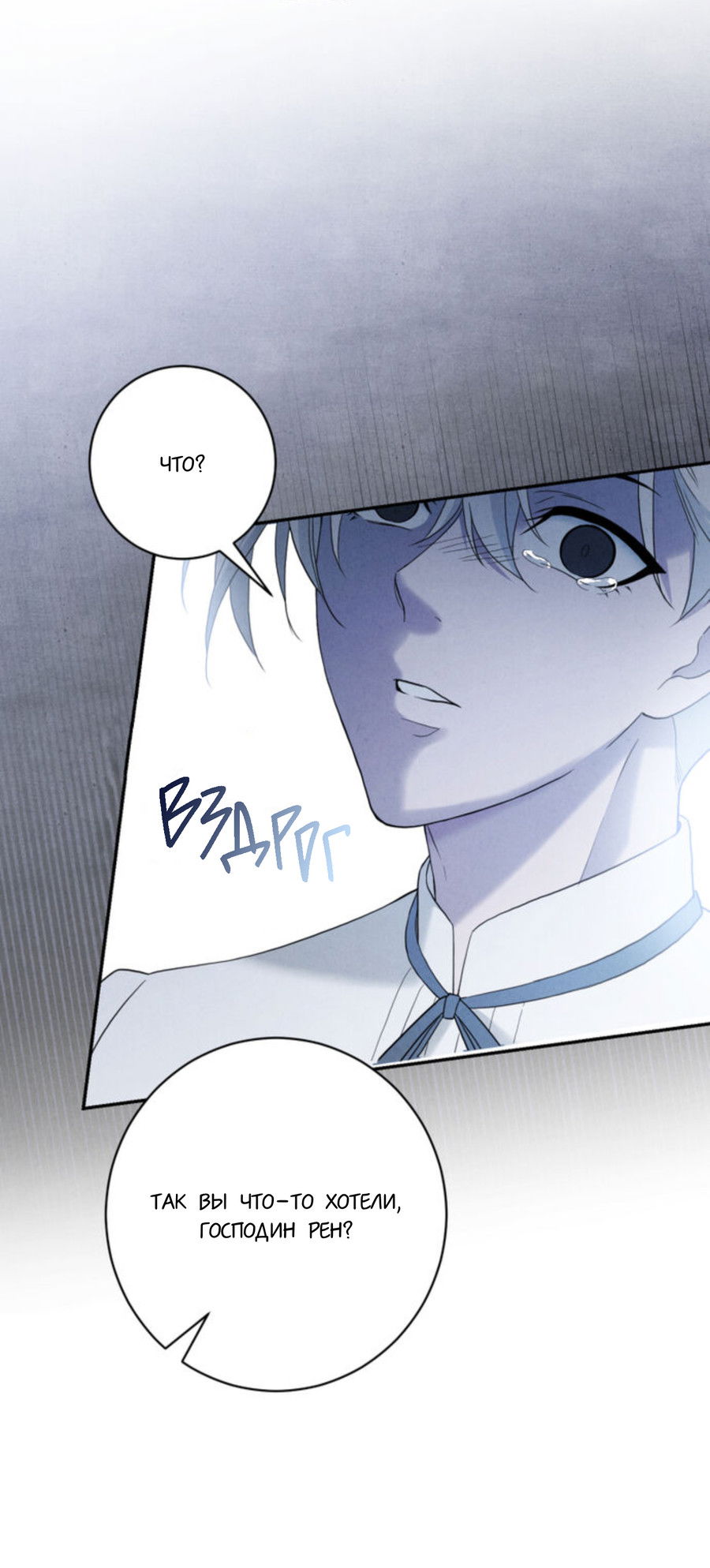 Манга Чем выше риск, тем больше награда - Глава 5 Страница 27
