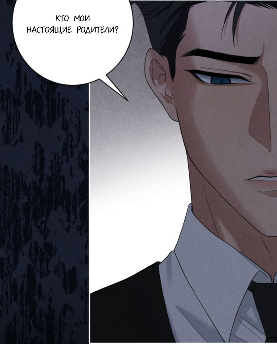 Манга Чем выше риск, тем больше награда - Глава 5 Страница 41