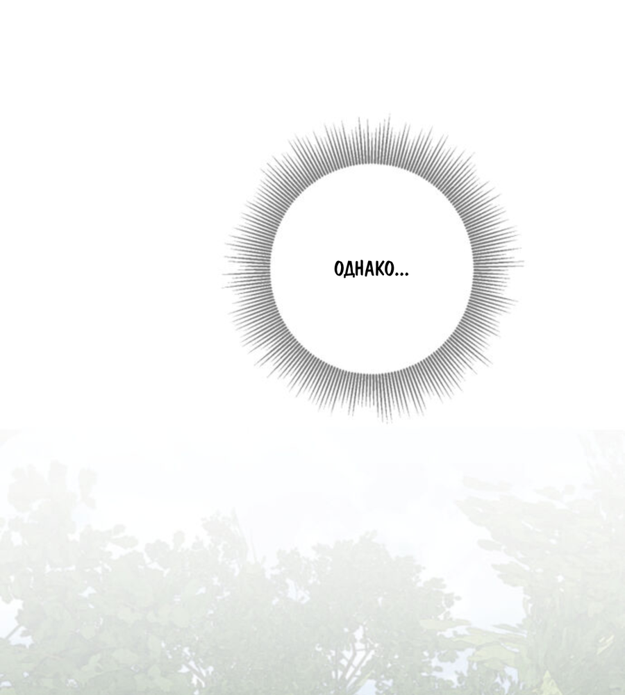 Манга Чем выше риск, тем больше награда - Глава 5 Страница 48